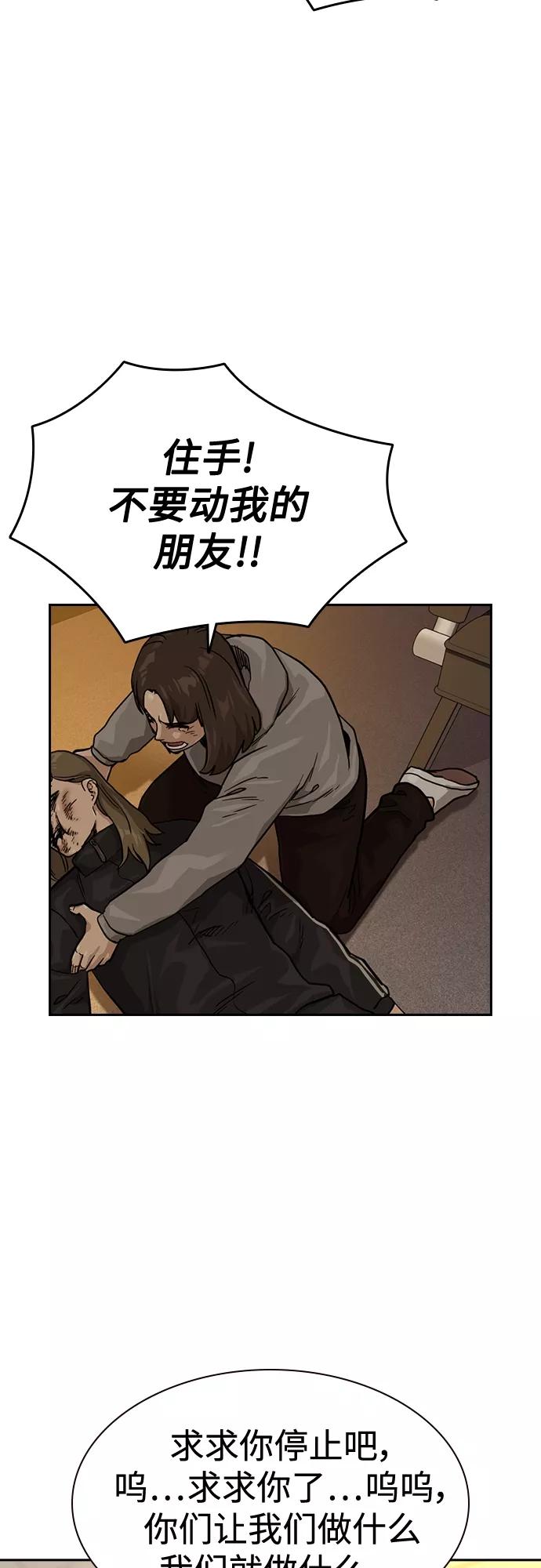 第55话-街头生存手册-Parae,林辰国（第15张）