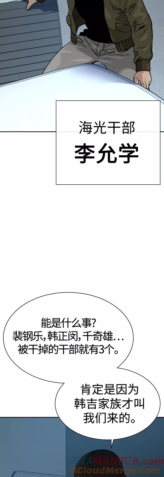 第55话-街头生存手册-Parae,林辰国（第25张）