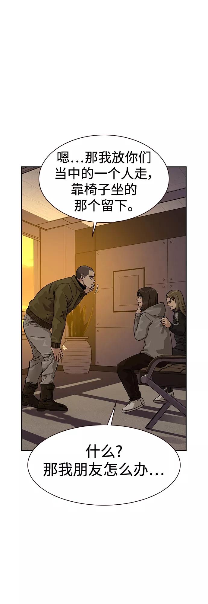 第55话-街头生存手册-Parae,林辰国（第12张）