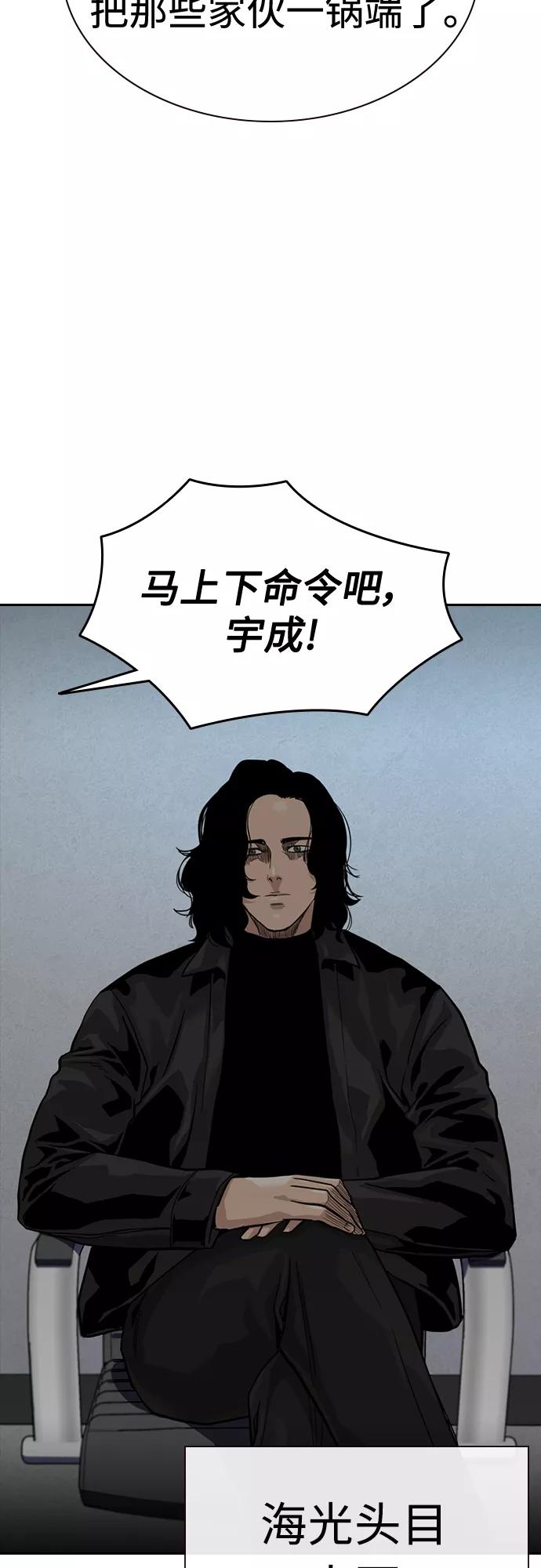 第55话-街头生存手册-Parae,林辰国（第32张）