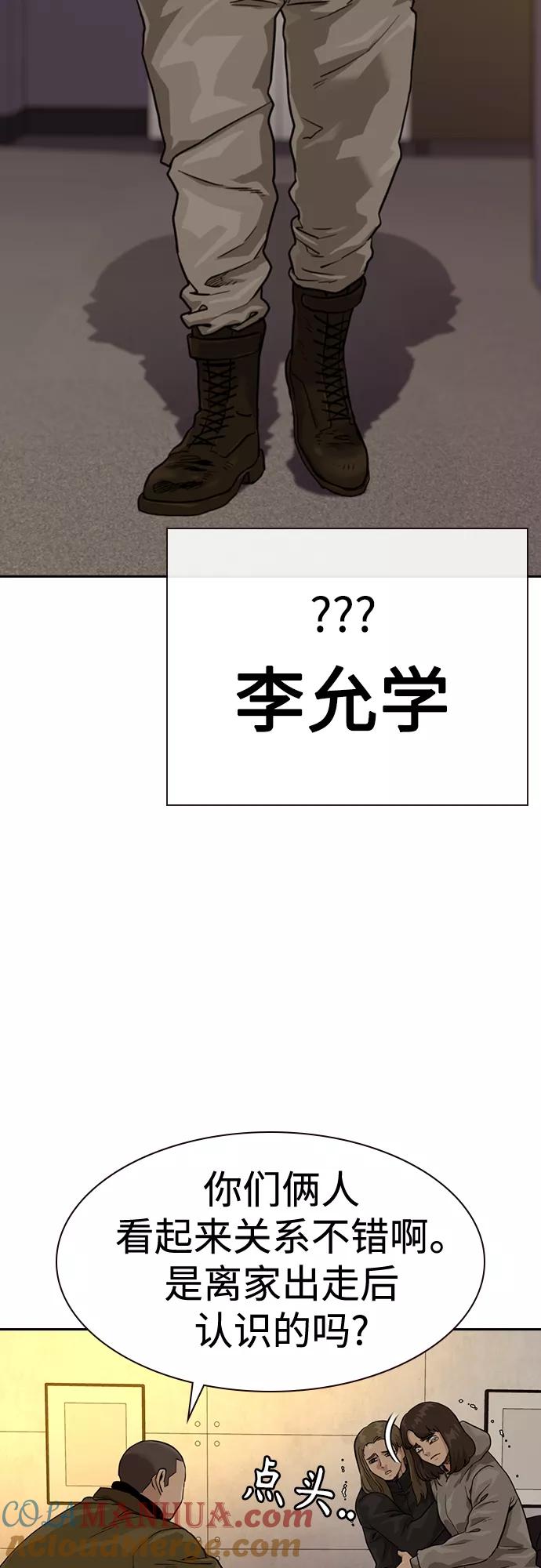第55话-街头生存手册-Parae,林辰国（第10张）