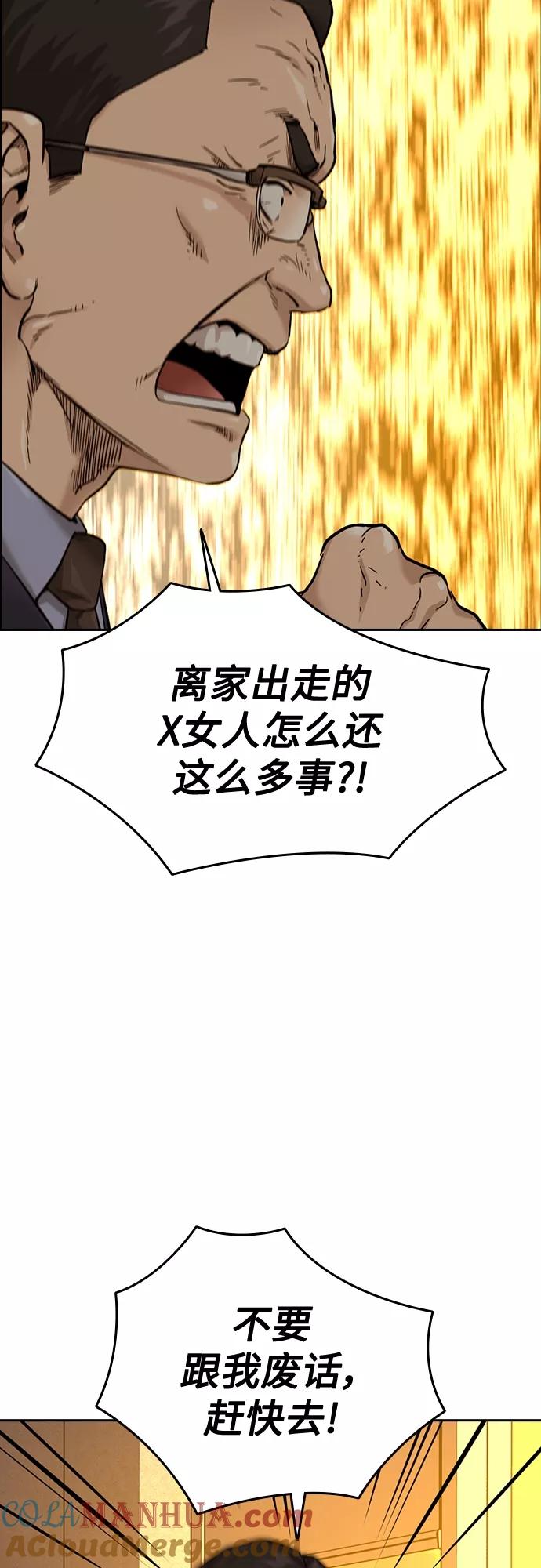 第55话-街头生存手册-Parae,林辰国（第7张）