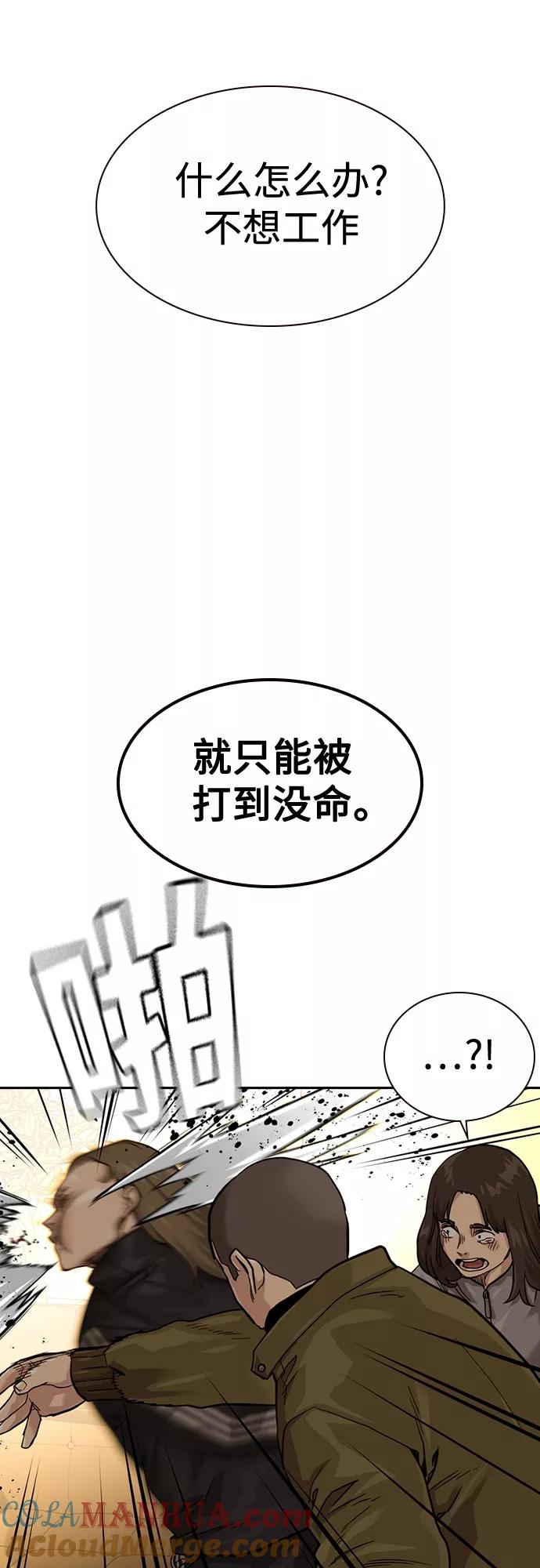 第55话-街头生存手册-Parae,林辰国（第13张）