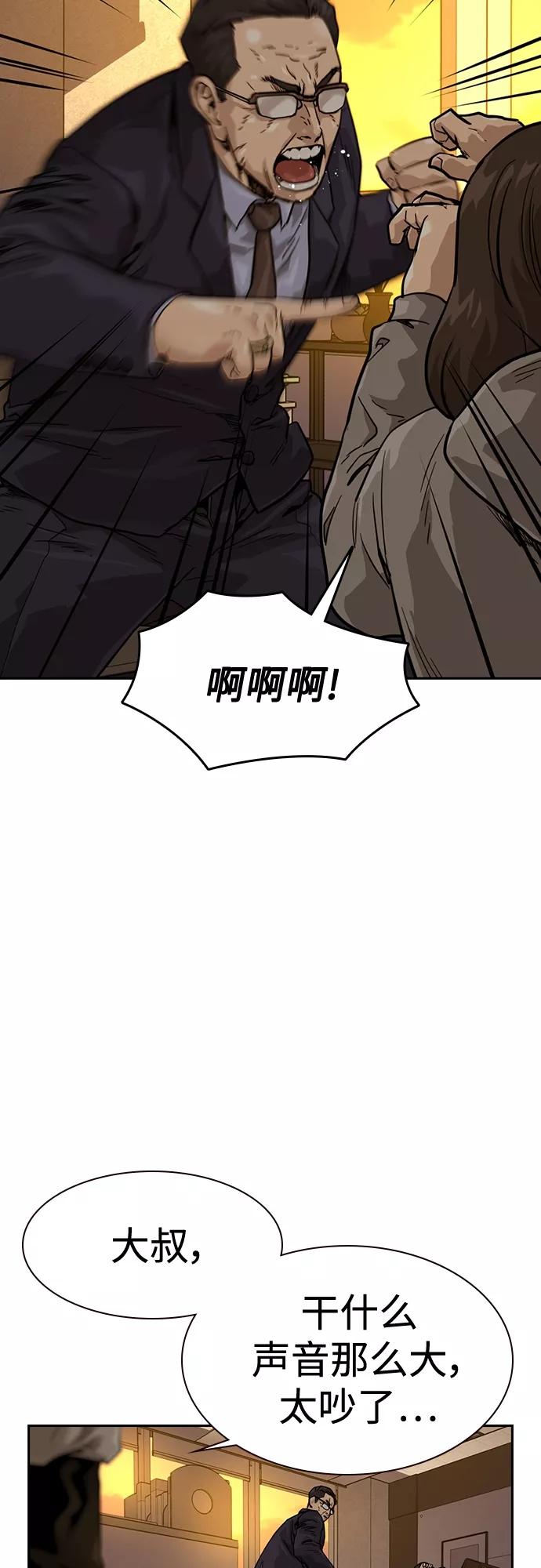第55话-街头生存手册-Parae,林辰国（第8张）
