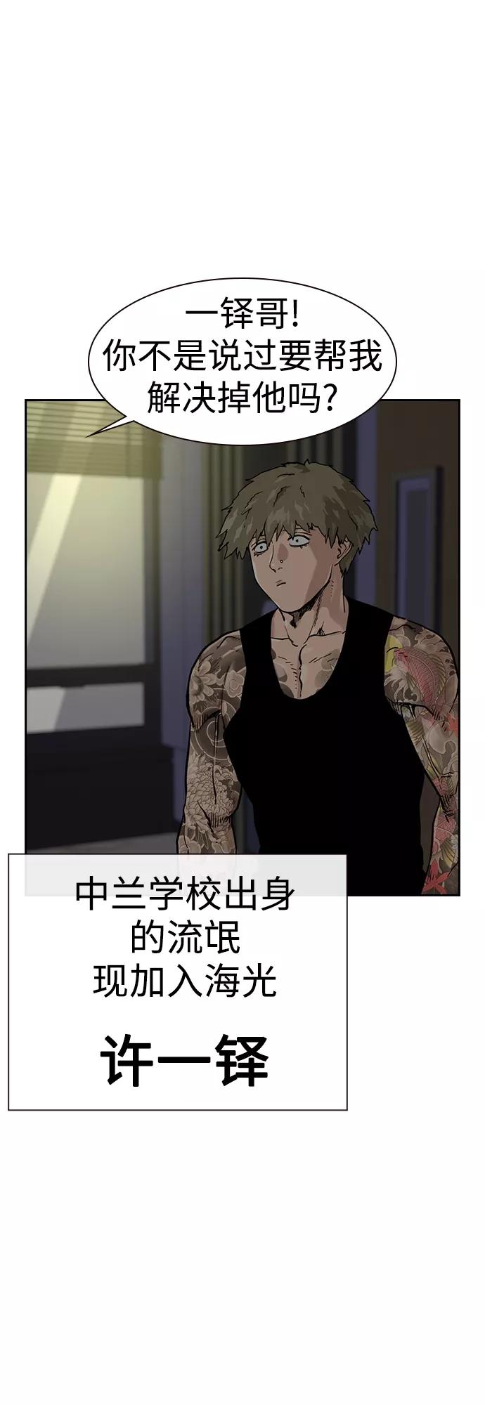 第56话-街头生存手册-Parae,林辰国（第2张）