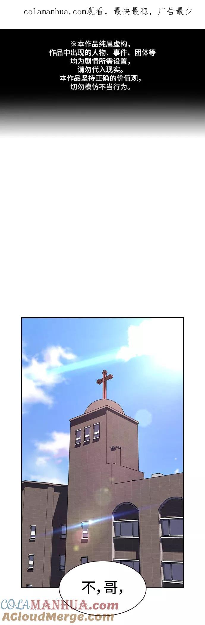第56话-街头生存手册-Parae,林辰国（第1张）