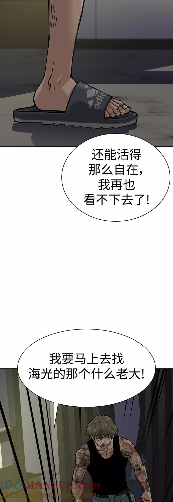 第56话-街头生存手册-Parae,林辰国（第7张）