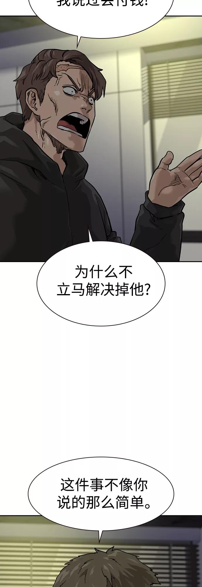 第56话-街头生存手册-Parae,林辰国（第5张）