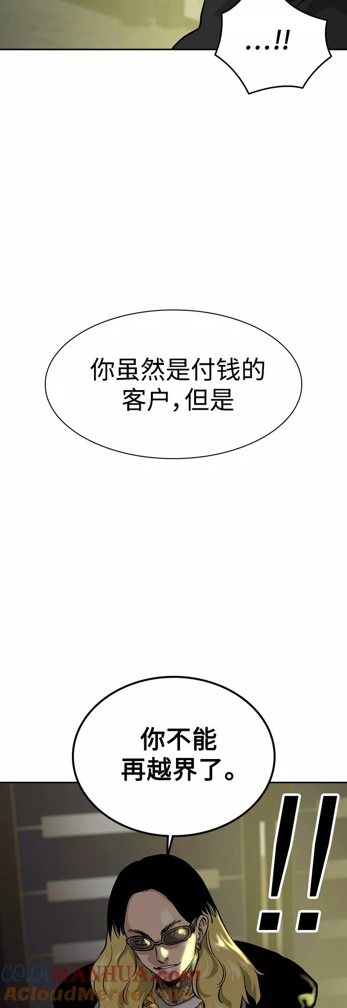 第56话-街头生存手册-Parae,林辰国（第10张）