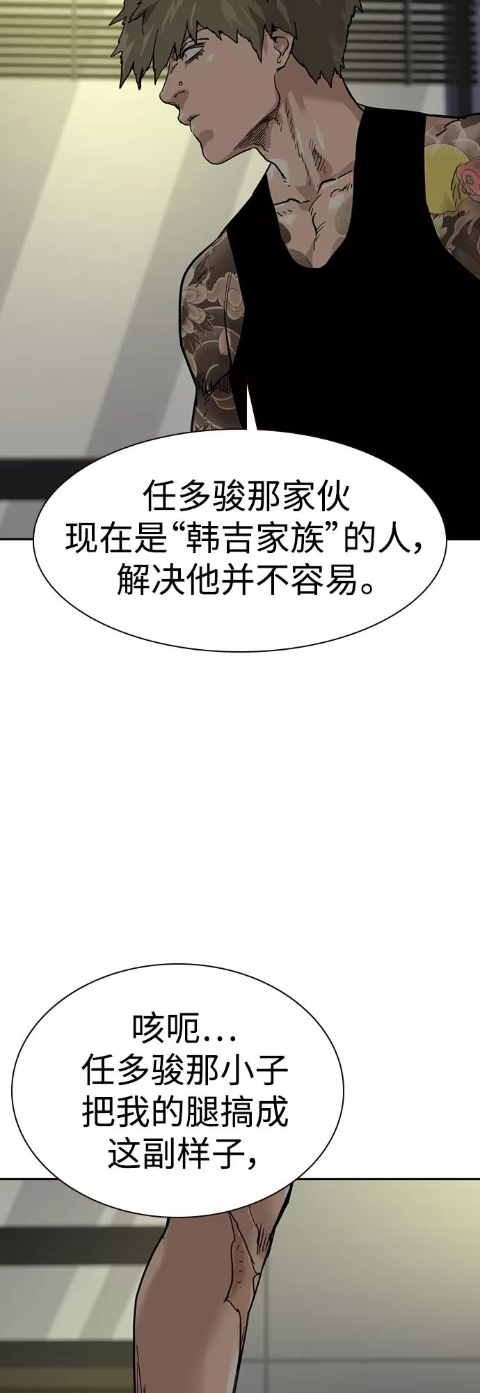 第56话-街头生存手册-Parae,林辰国（第6张）
