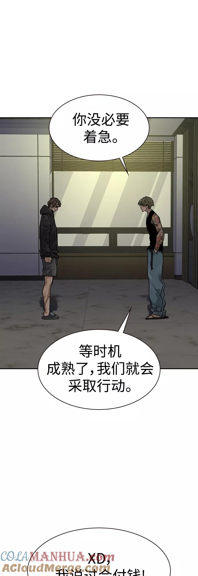 第56话-街头生存手册-Parae,林辰国（第4张）