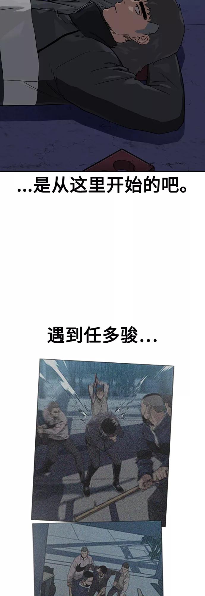 第56话-街头生存手册-Parae,林辰国（第18张）