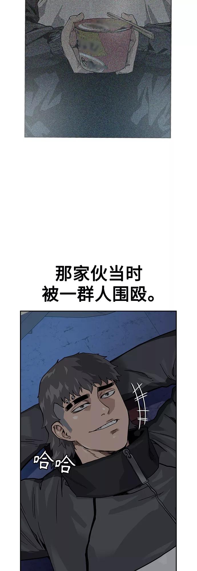 第56话-街头生存手册-Parae,林辰国（第20张）