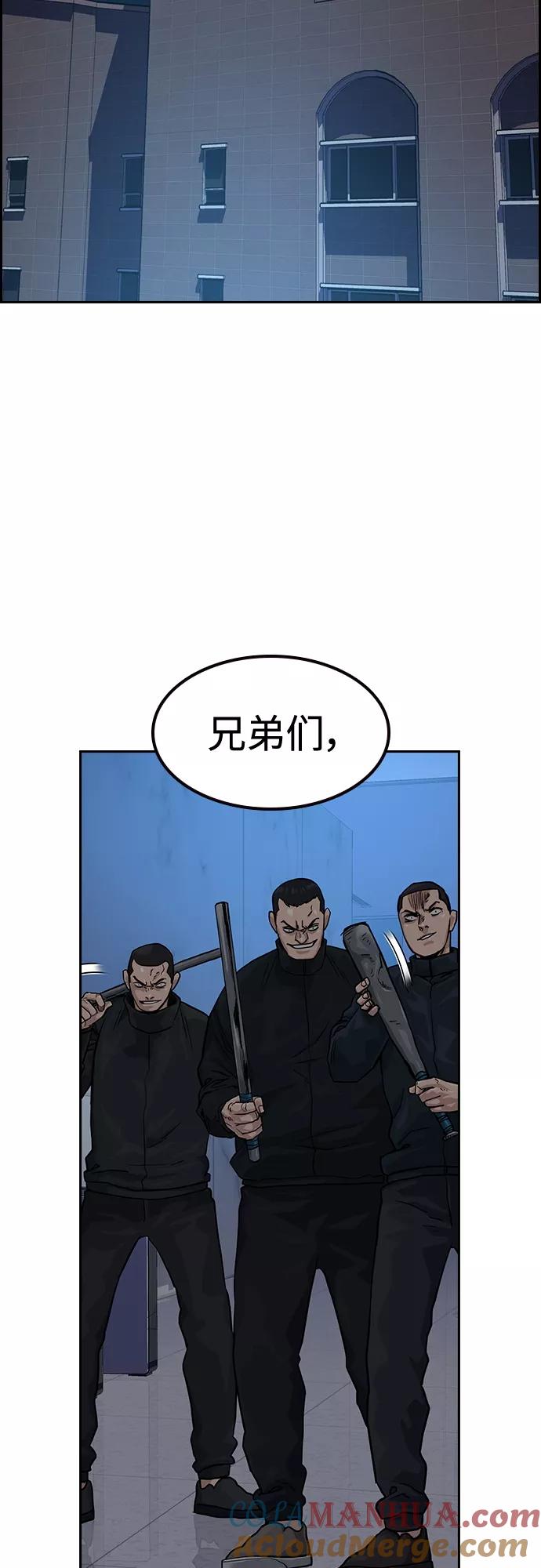 第57话-街头生存手册-Parae,林辰国（第13张）