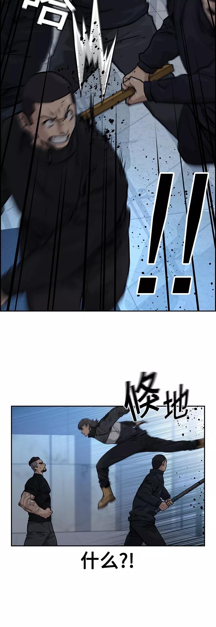 第57话-街头生存手册-Parae,林辰国（第20张）