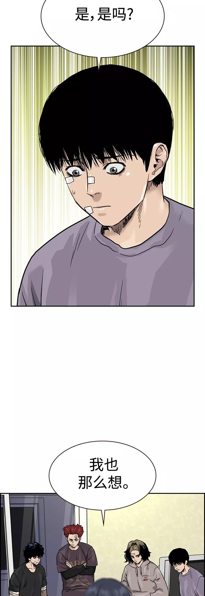 第57话-街头生存手册-Parae,林辰国（第8张）