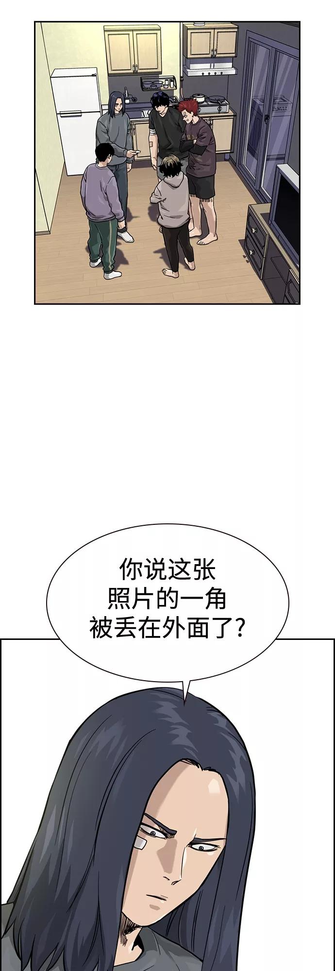 第57话-街头生存手册-Parae,林辰国（第2张）