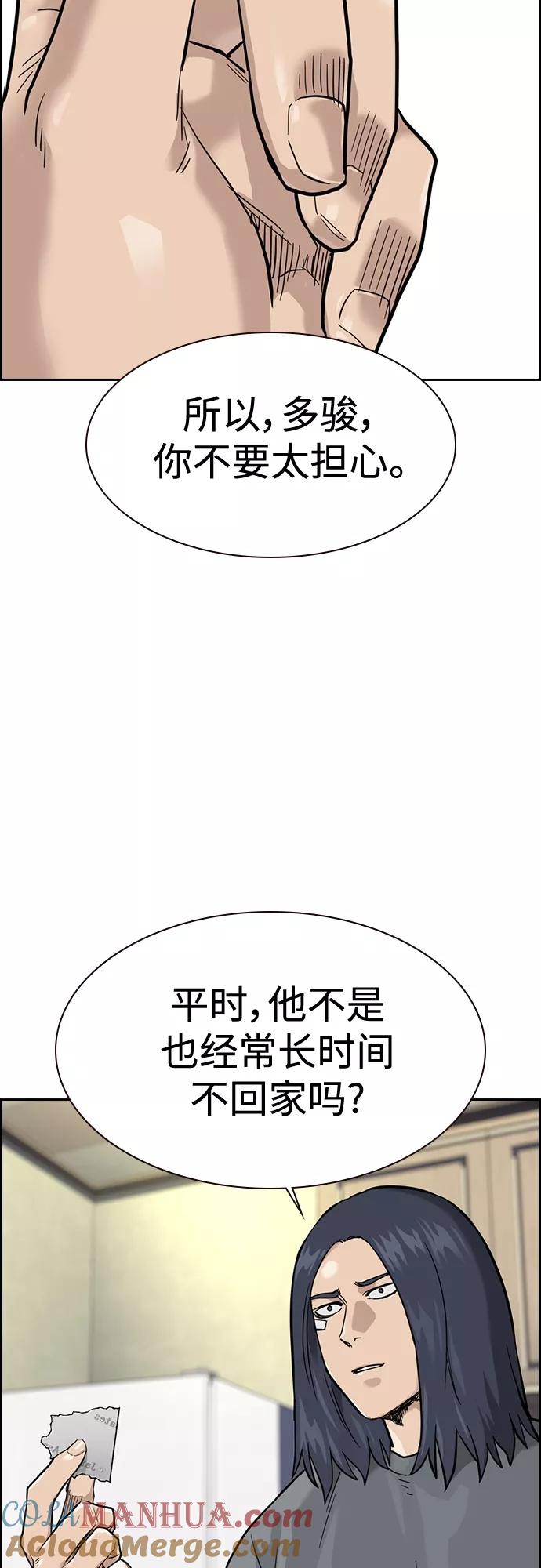 第57话-街头生存手册-Parae,林辰国（第10张）