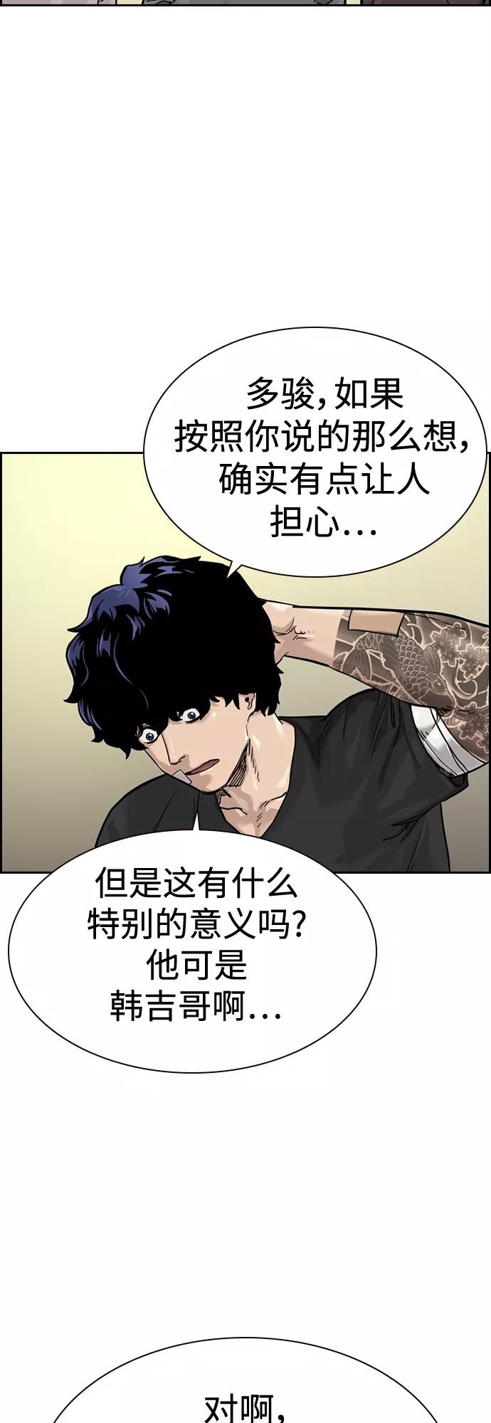 第57话-街头生存手册-Parae,林辰国（第6张）