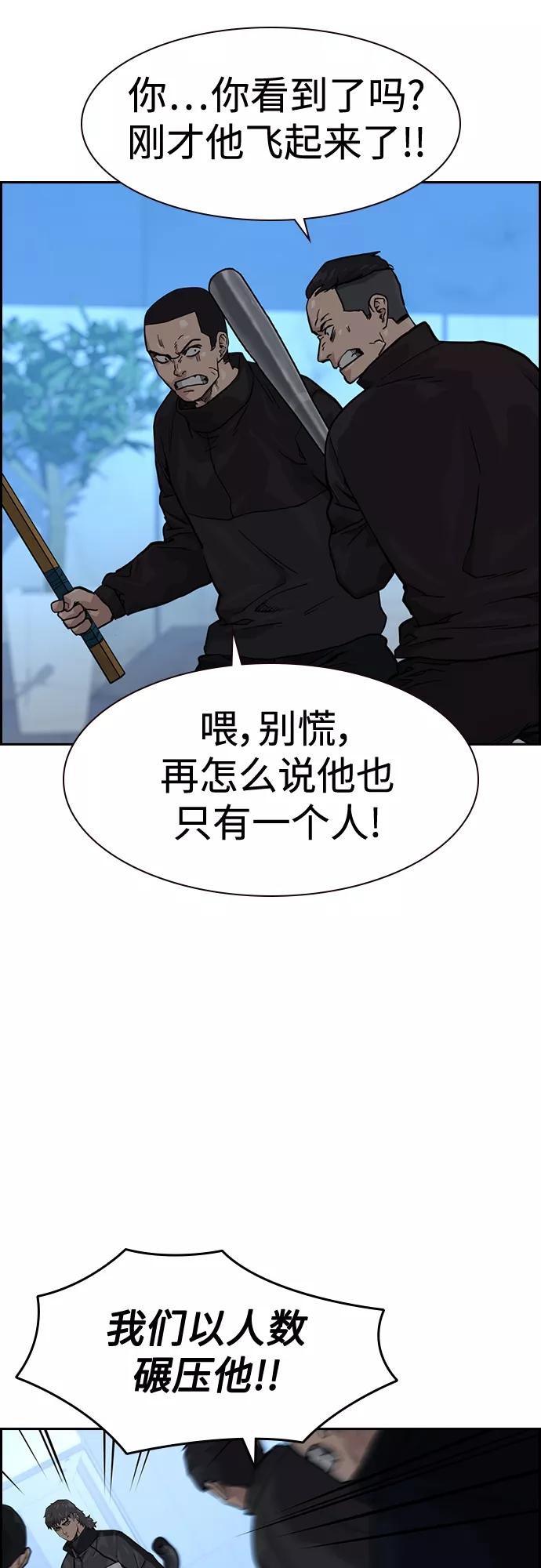 第57话-街头生存手册-Parae,林辰国（第23张）