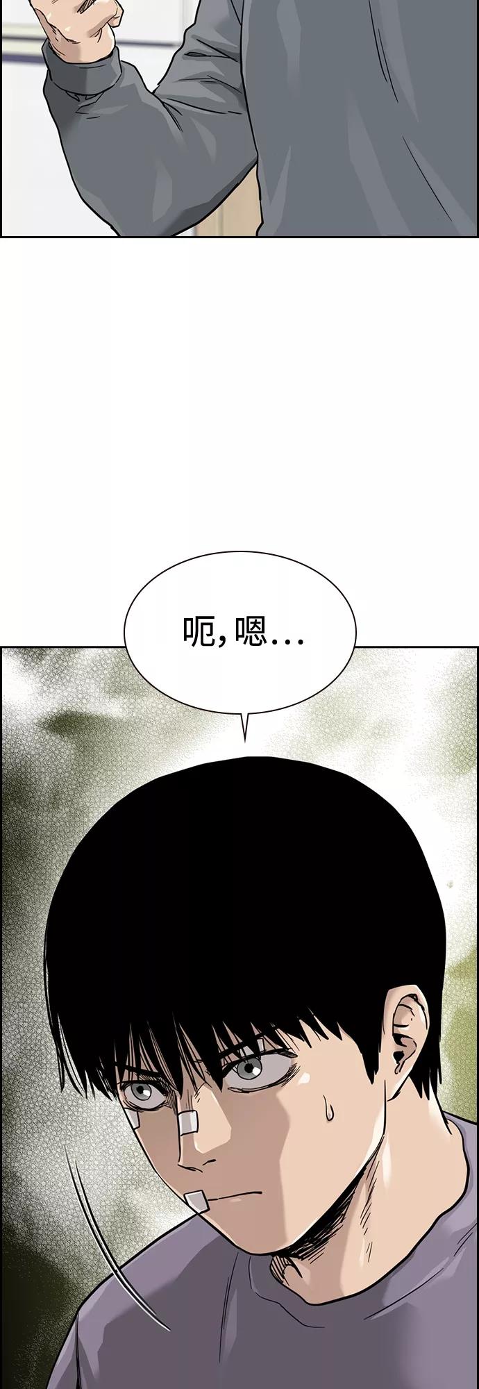 第57话-街头生存手册-Parae,林辰国（第11张）