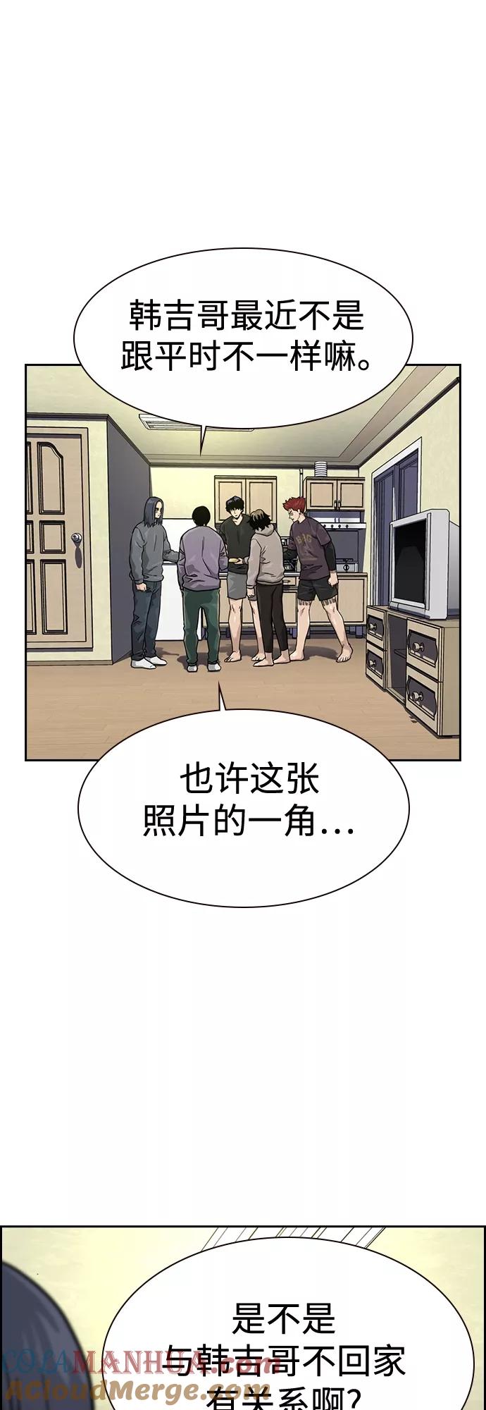 第57话-街头生存手册-Parae,林辰国（第4张）