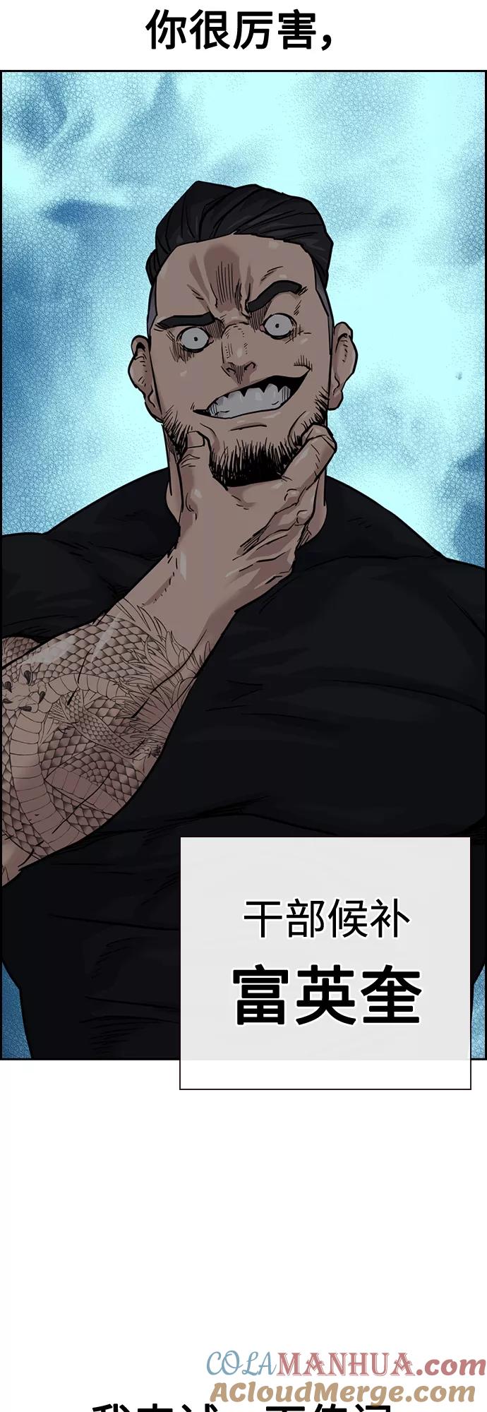 第57话-街头生存手册-Parae,林辰国（第16张）