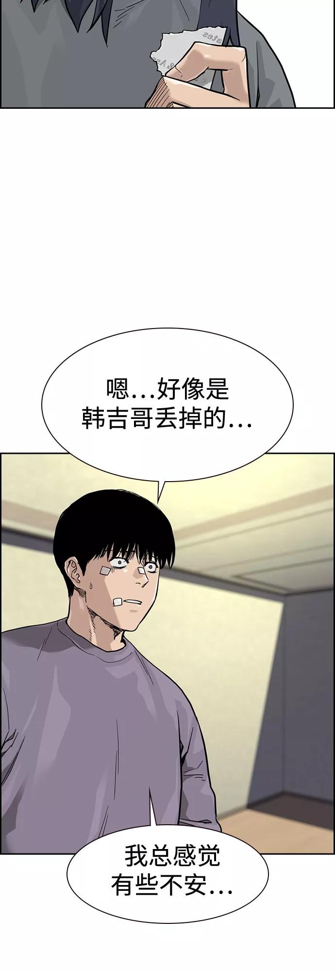 第57话-街头生存手册-Parae,林辰国（第3张）