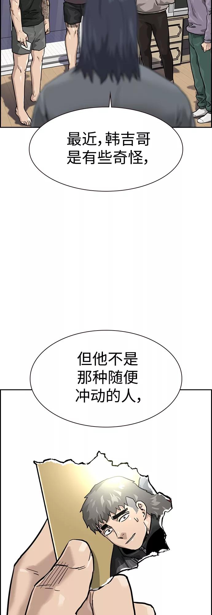 第57话-街头生存手册-Parae,林辰国（第9张）