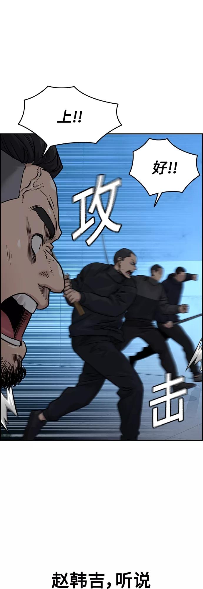 第57话-街头生存手册-Parae,林辰国（第15张）