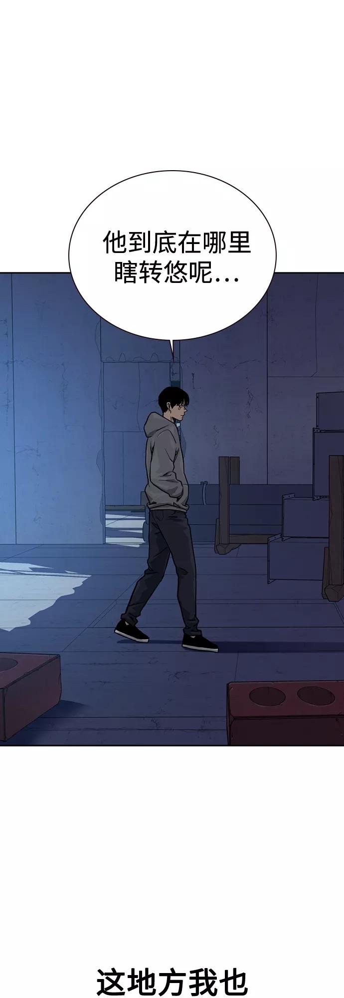 第58话-街头生存手册-Parae,林辰国（第6张）