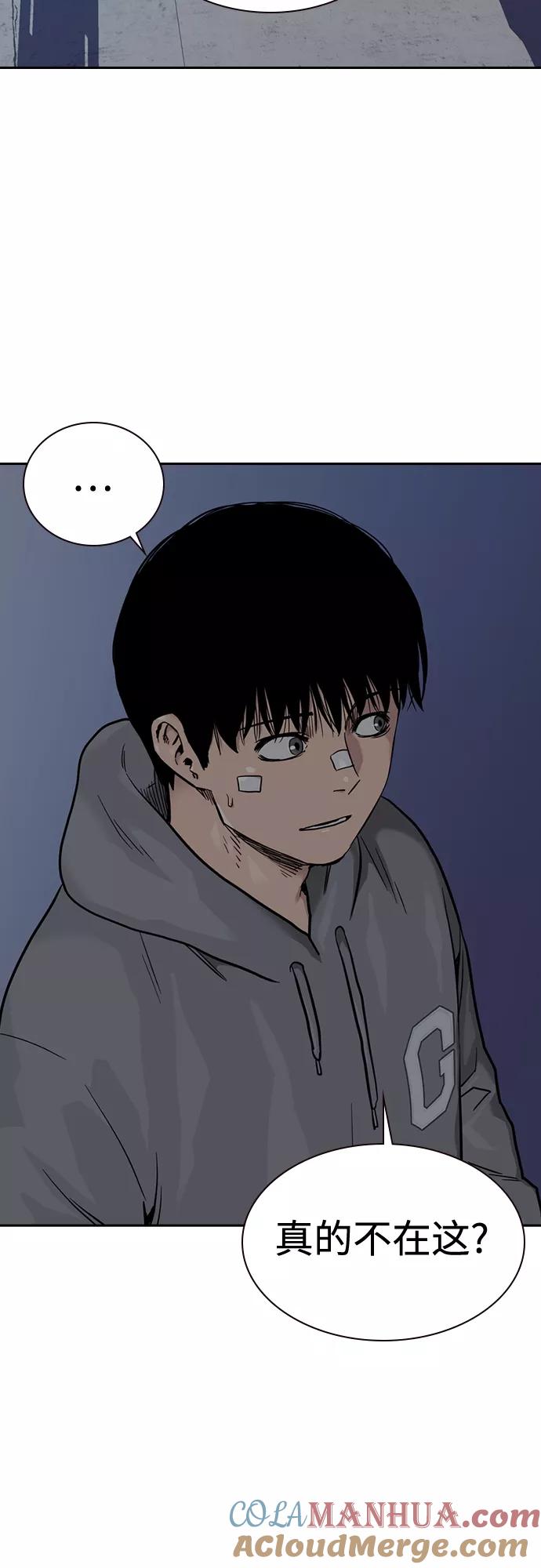 第58话-街头生存手册-Parae,林辰国（第4张）