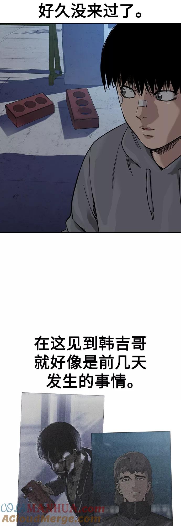 第58话-街头生存手册-Parae,林辰国（第7张）