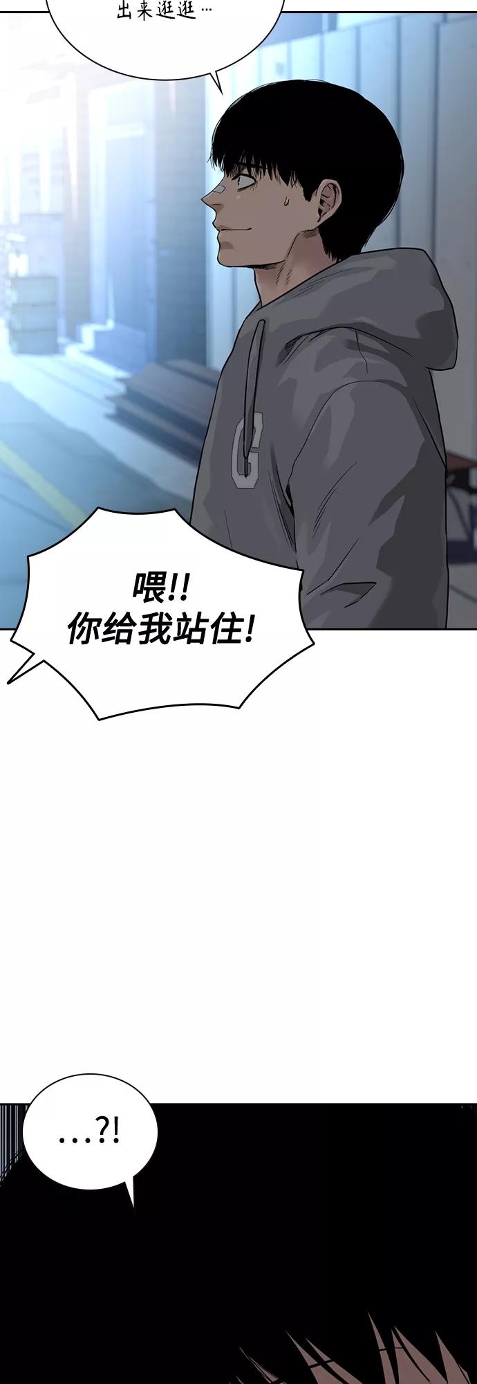 第58话-街头生存手册-Parae,林辰国（第12张）