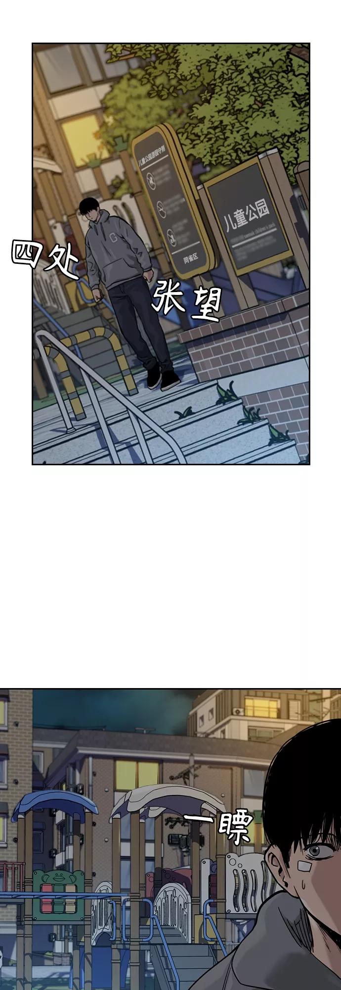 第58话-街头生存手册-Parae,林辰国（第2张）