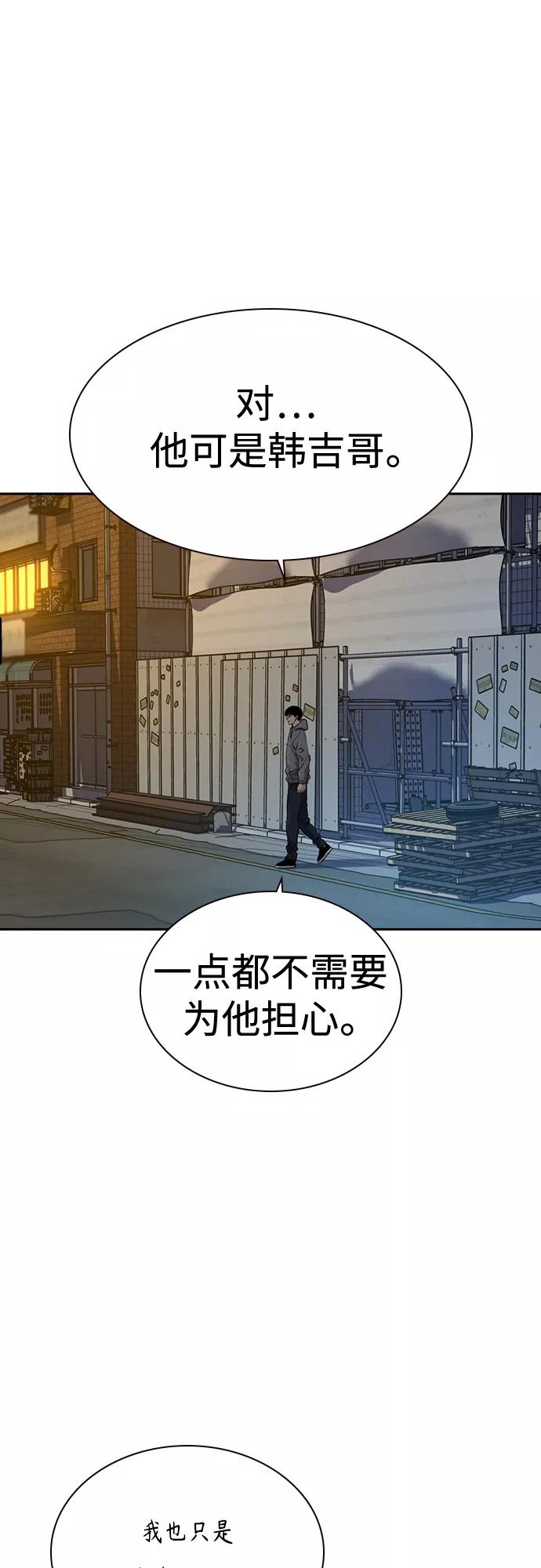 第58话-街头生存手册-Parae,林辰国（第11张）