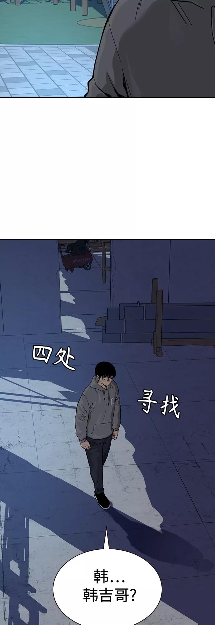 第58话-街头生存手册-Parae,林辰国（第3张）