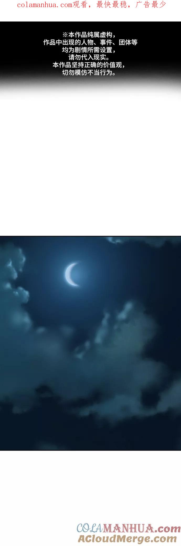 第58话-街头生存手册-Parae,林辰国（第1张）