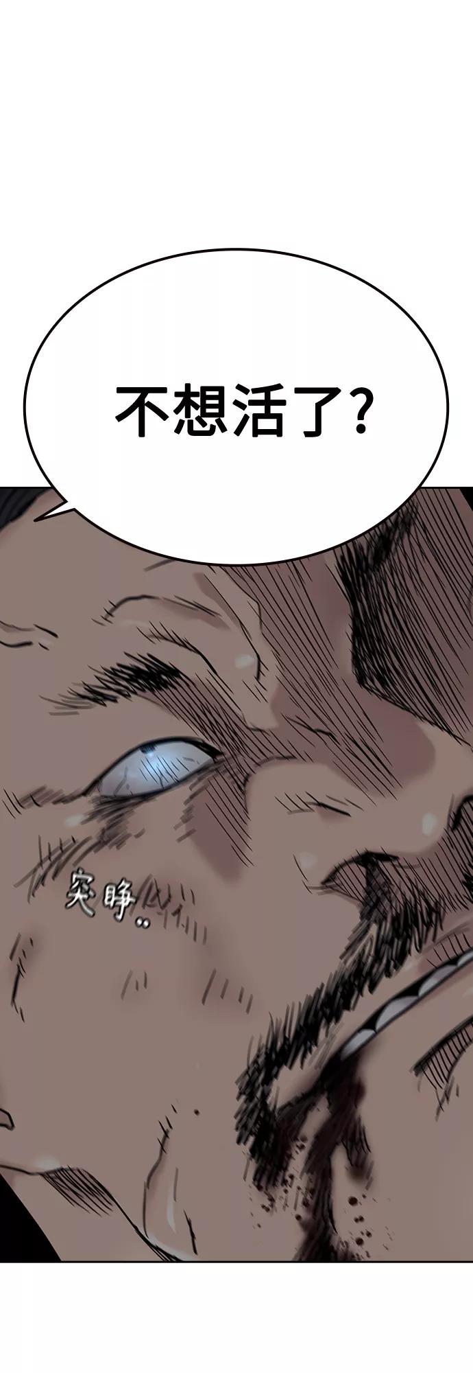 第58话-街头生存手册-Parae,林辰国（第23张）