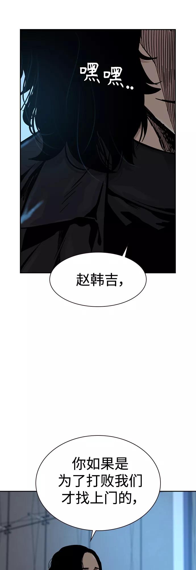 第58话-街头生存手册-Parae,林辰国（第17张）