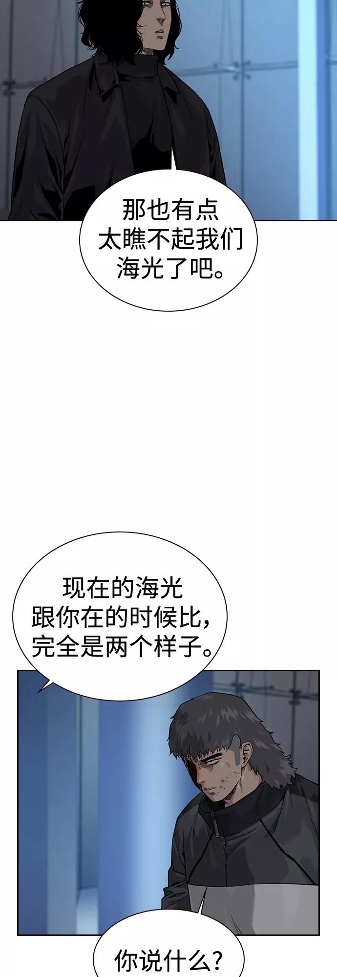 第58话-街头生存手册-Parae,林辰国（第18张）