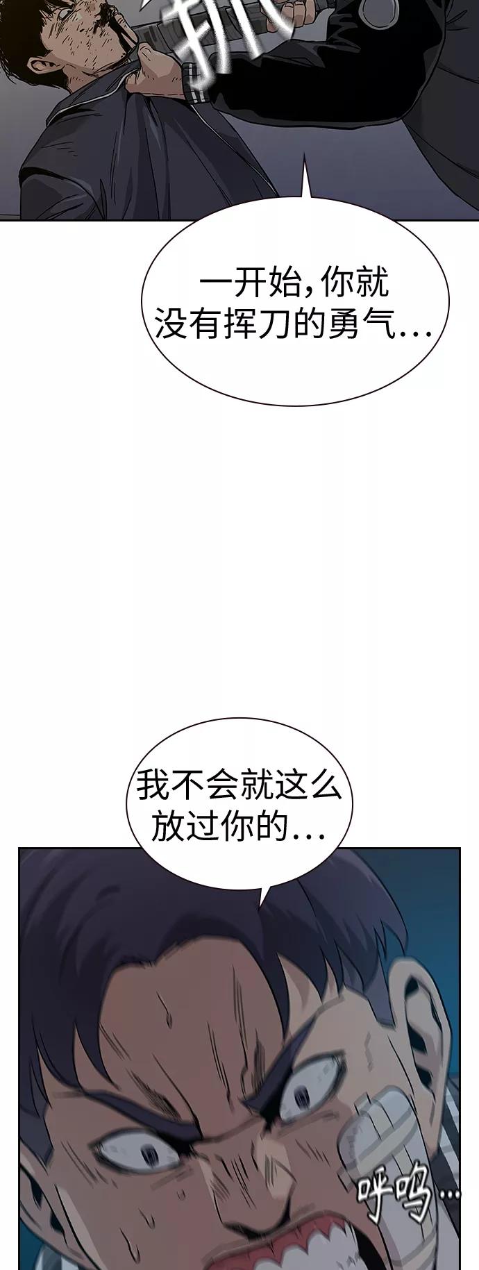 第5话-街头生存手册-Parae,林辰国（第18张）