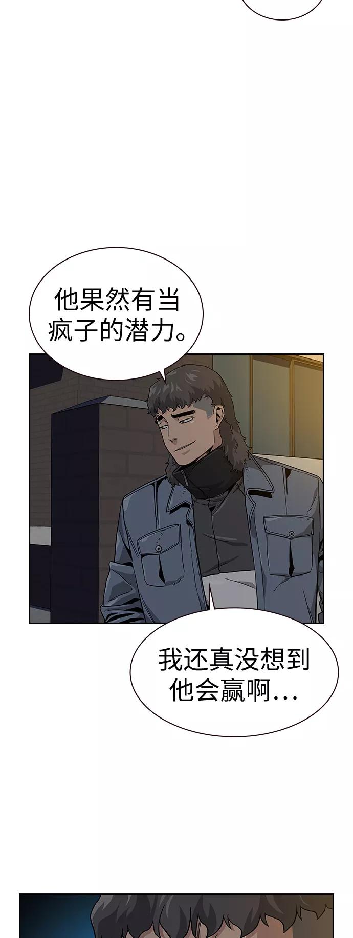 第5话-街头生存手册-Parae,林辰国（第15张）