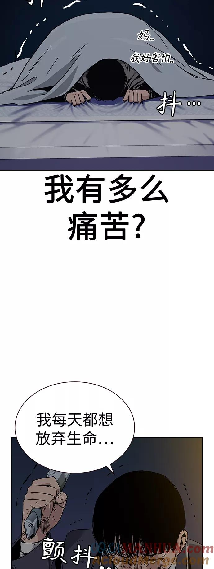 第5话-街头生存手册-Parae,林辰国（第13张）