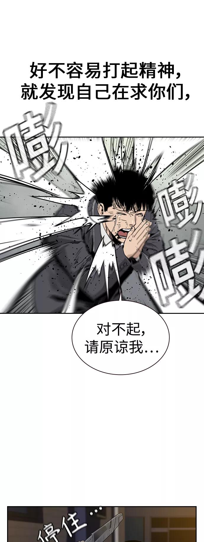 第5话-街头生存手册-Parae,林辰国（第11张）