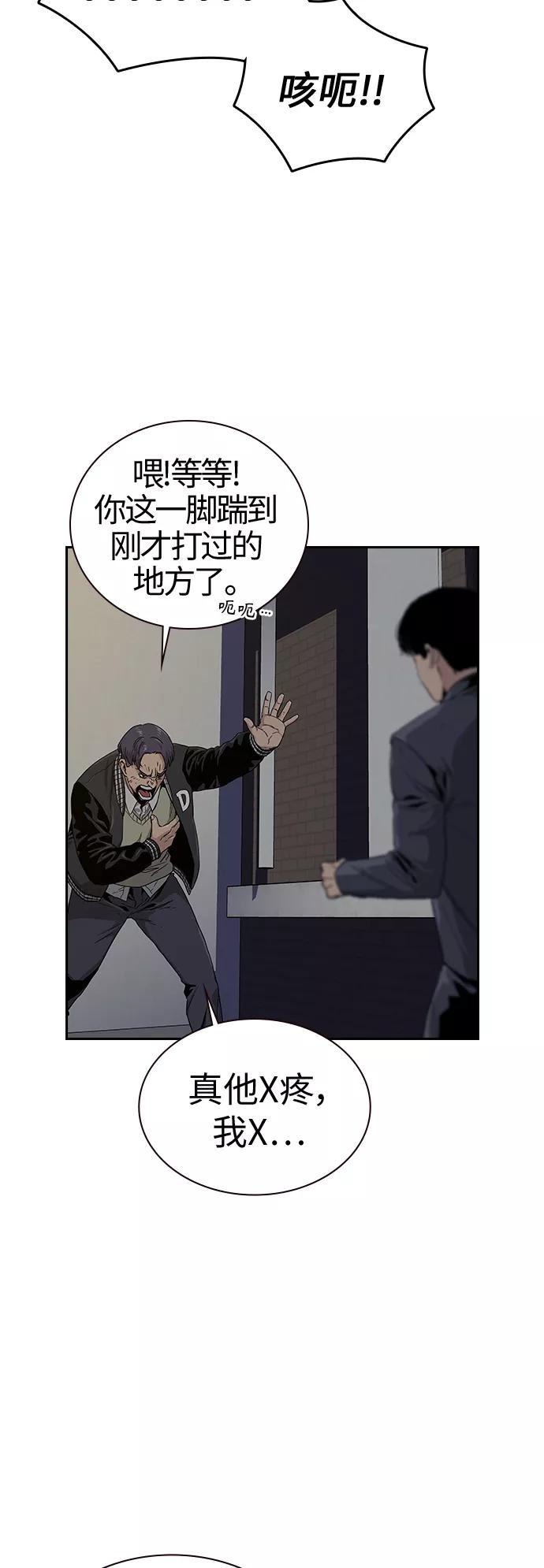 第5话-街头生存手册-Parae,林辰国（第6张）