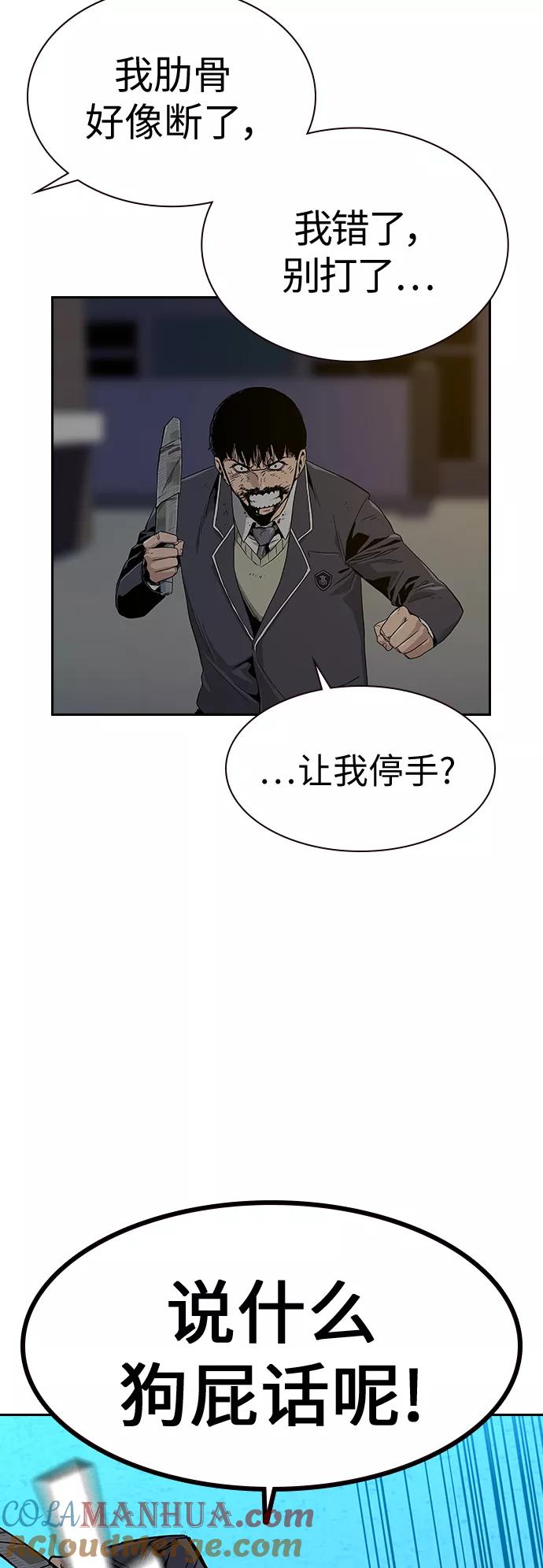 第5话-街头生存手册-Parae,林辰国（第7张）
