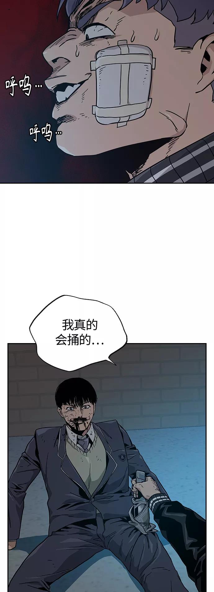 第5话-街头生存手册-Parae,林辰国（第23张）