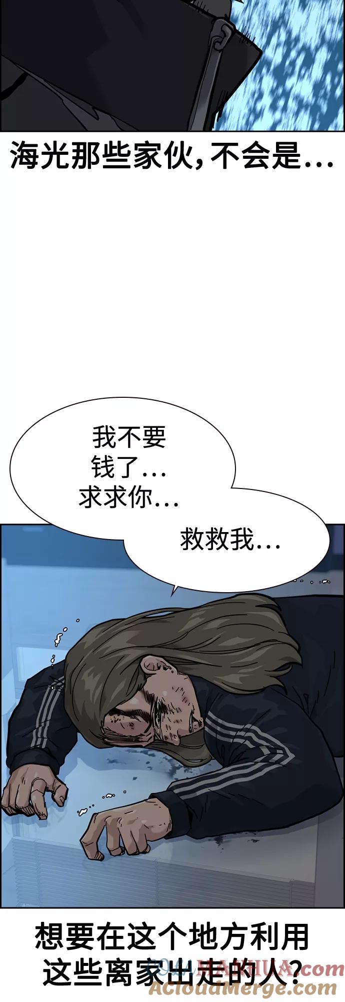 第59话-街头生存手册-Parae,林辰国（第37张）