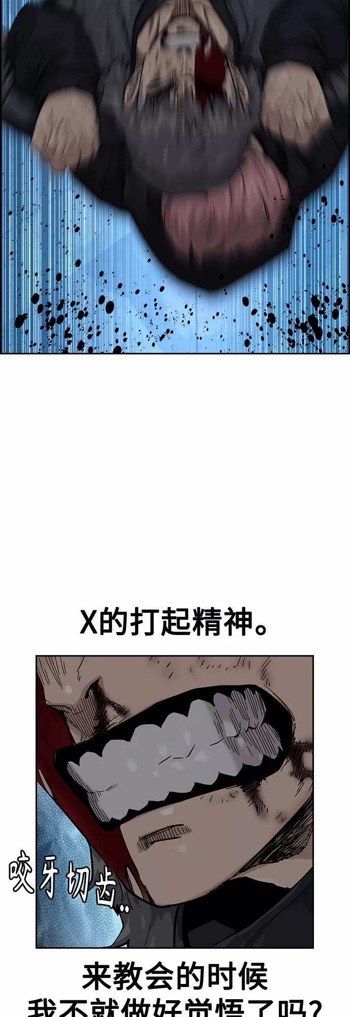 第59话-街头生存手册-Parae,林辰国（第20张）